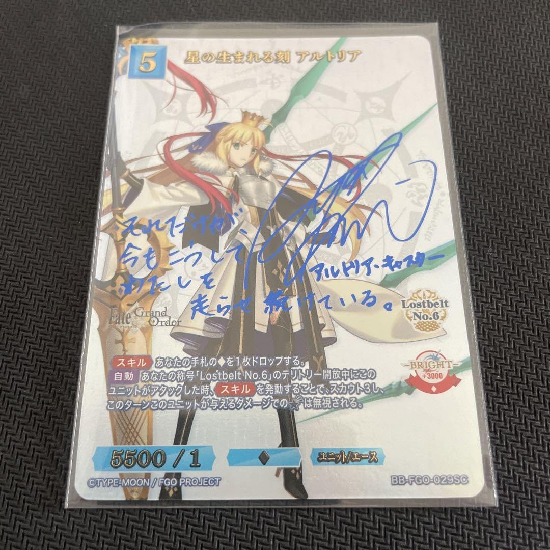 Amazon.co.jp: fgo FateGrand Order ビルディバイド アルトリア SC